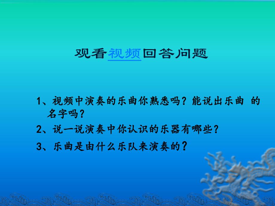七彩的管弦（一）_第1页