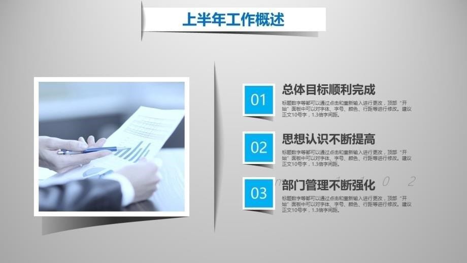 半总结ppt模板商务中工作总结PPT_第5页