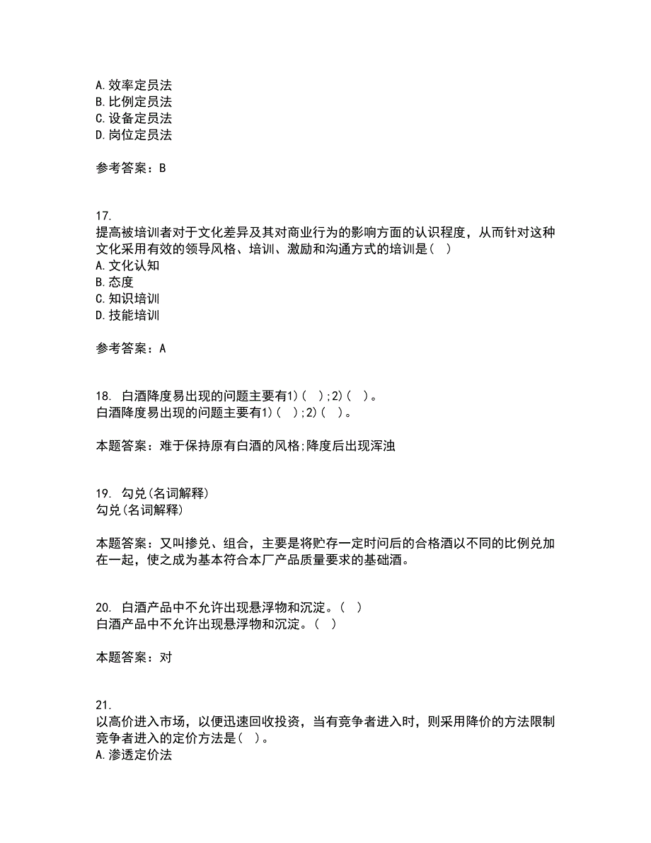 四川农业大学22春《饭店前厅管理专科》补考试题库答案参考96_第4页