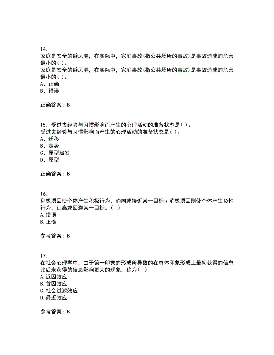 东北大学21春《安全心理学》离线作业2参考答案96_第4页