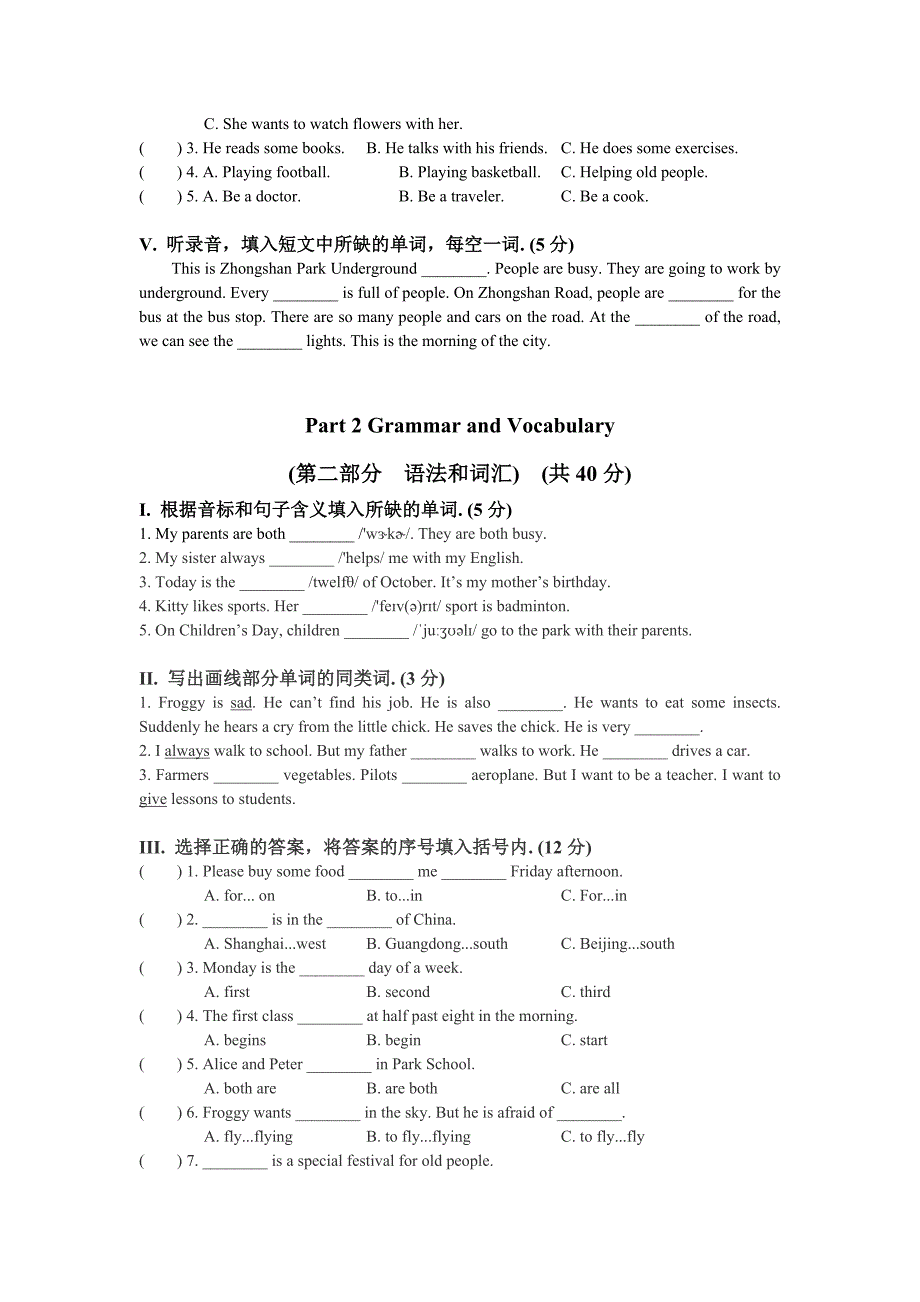 2020学年牛津上海版五年级上册英语期中复习试卷(一)含答案_第2页