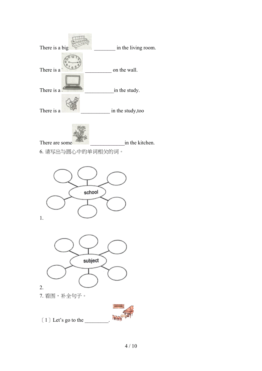 北师大四年级上册英语看图写单词校外专项练习_第4页