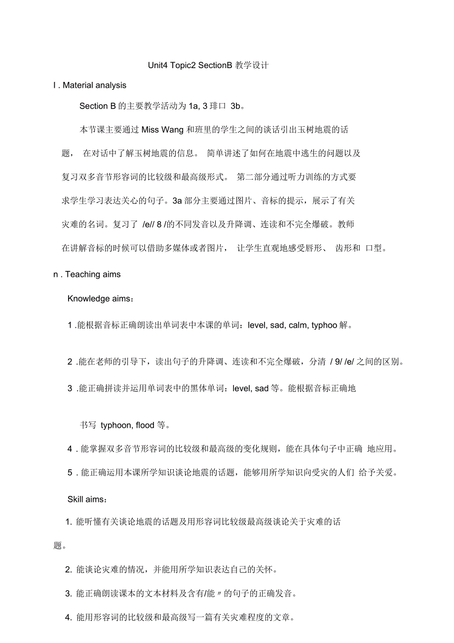 仁爱版英语八年级上册Unit4Topic2SectionB教学设计_第1页