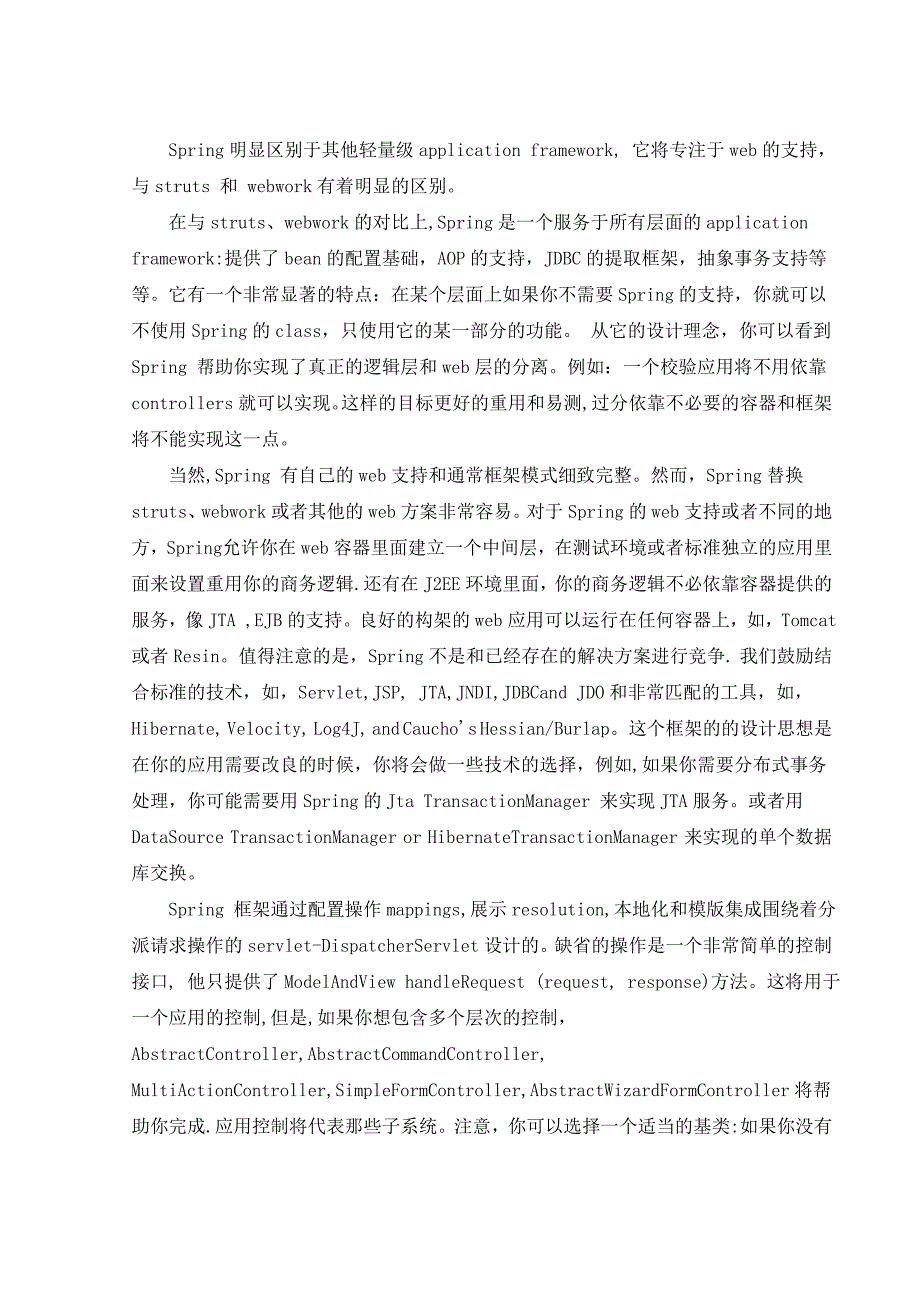 计算机科学与技术外文翻译、中英对照、英汉互译.doc_第4页