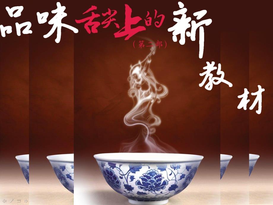 人教六年级数学教材简析_第1页