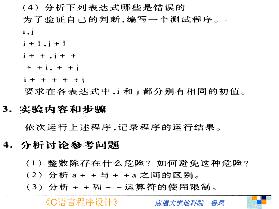 数据输入输出PPT课件_第3页