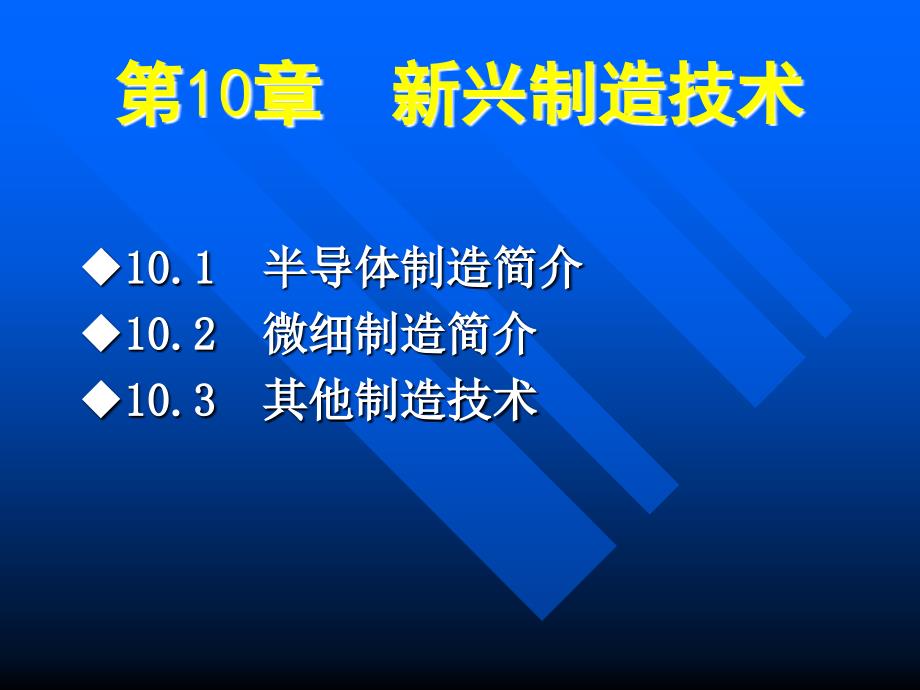 钻床的基础知识课件_第2页