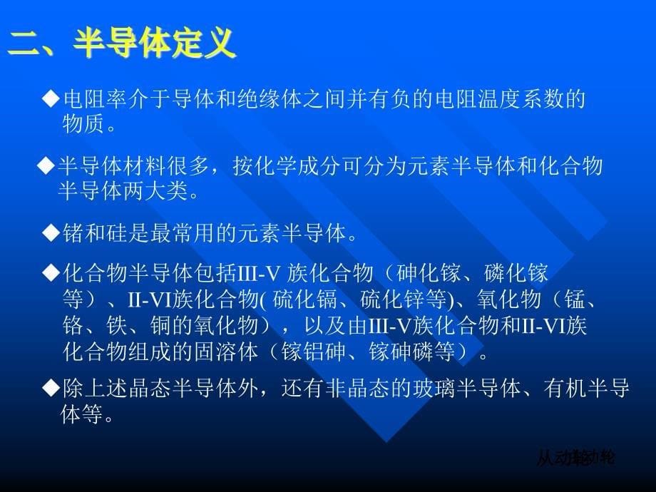 钻床的基础知识课件_第5页