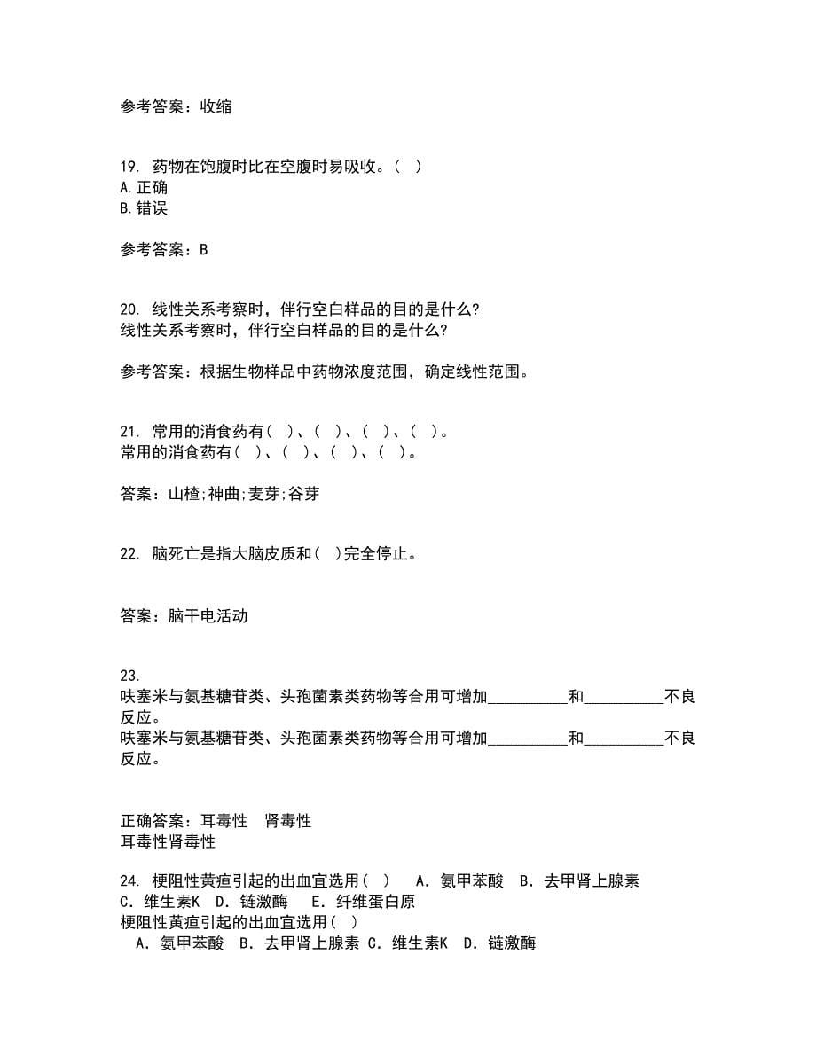 中国医科大学22春《药物代谢动力学》在线作业一及答案参考40_第5页