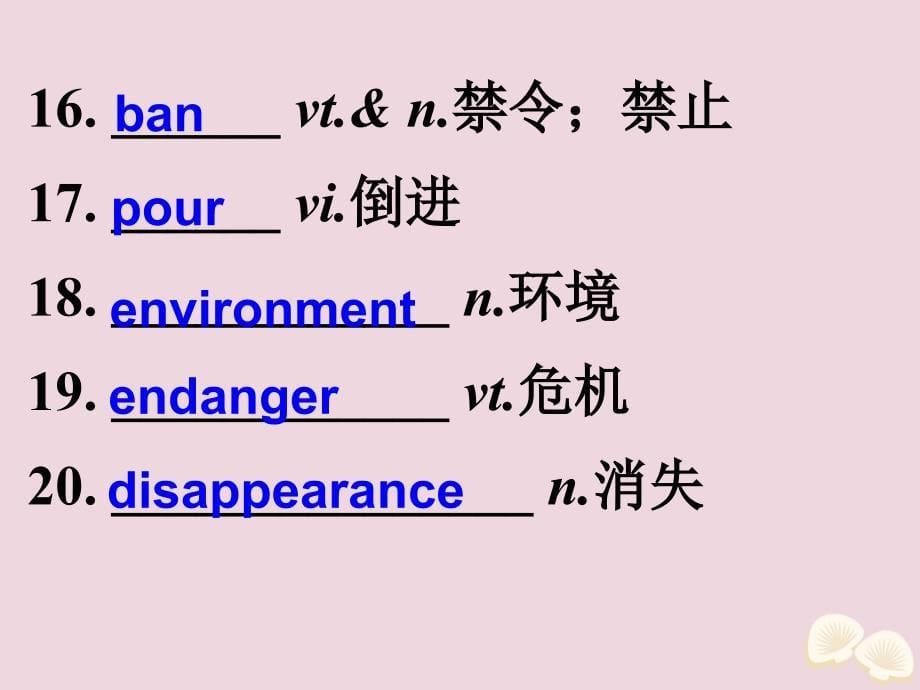 2020届高考英语一轮复习 话题语汇狂背 Unit 3 Under the sea课件 新人教版选修7_第5页