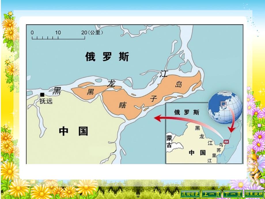 10太阳与士兵课件_第3页