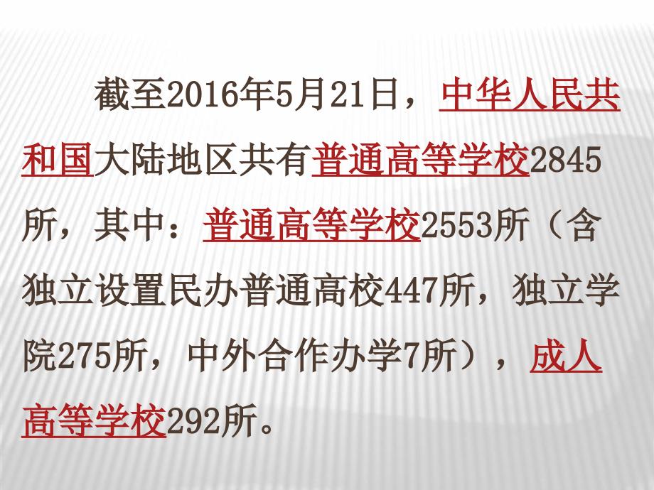 《我为什么要上大学》主题班会_第4页