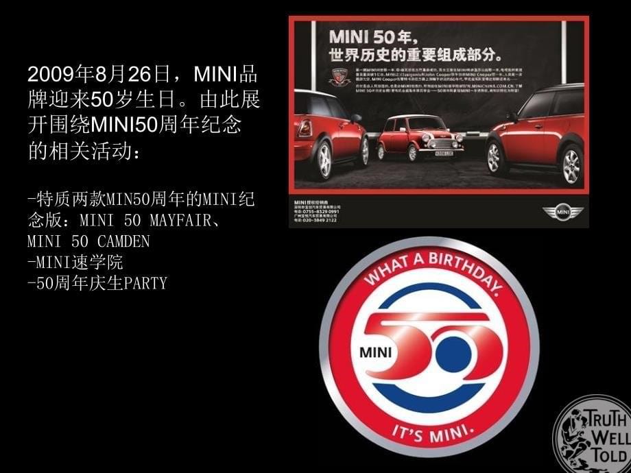 【广告策划PPT】宝马汽车mini品牌50周年活动方案_第5页