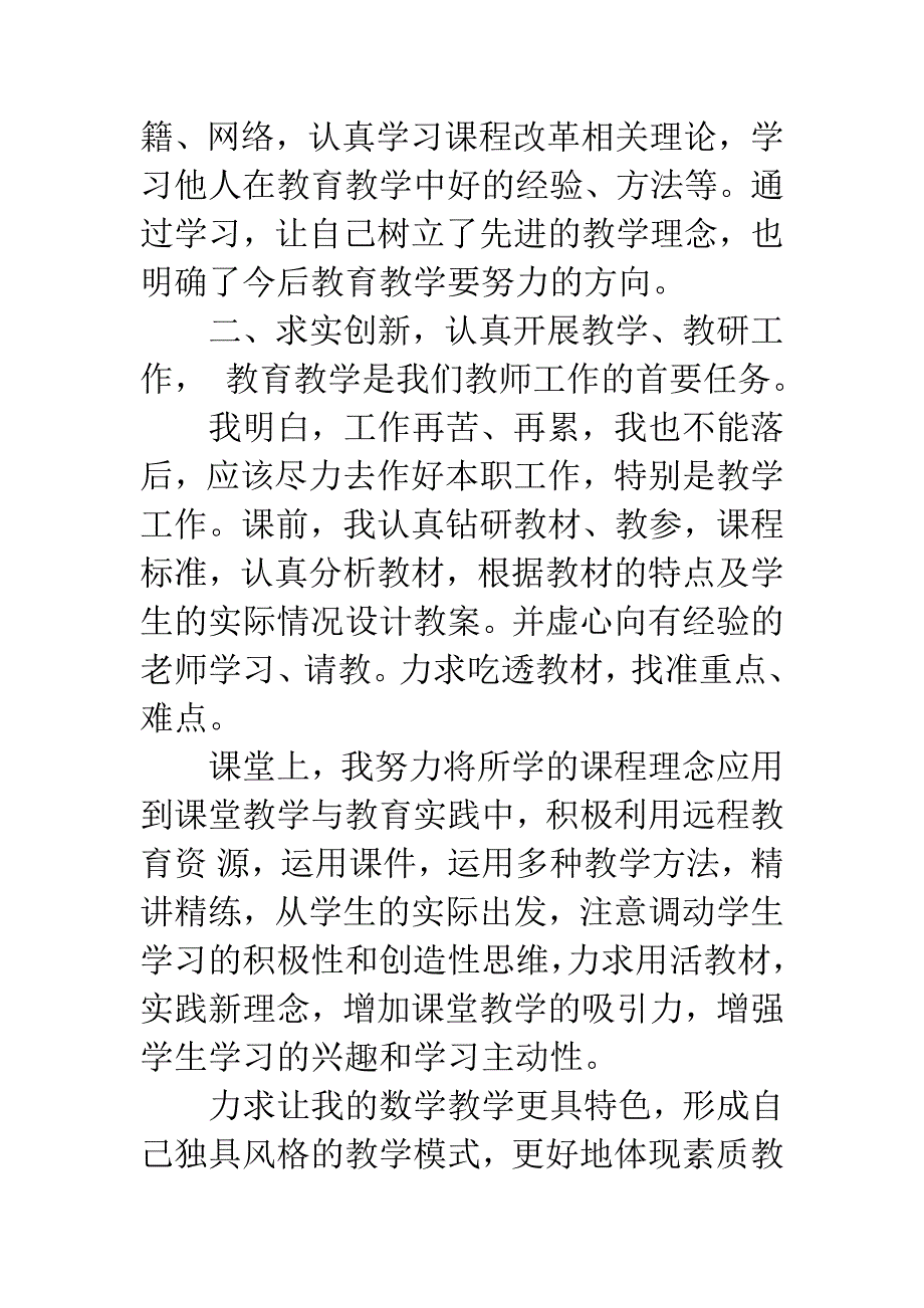 公司年终总结怎么写-公司年终总结范文.docx_第3页