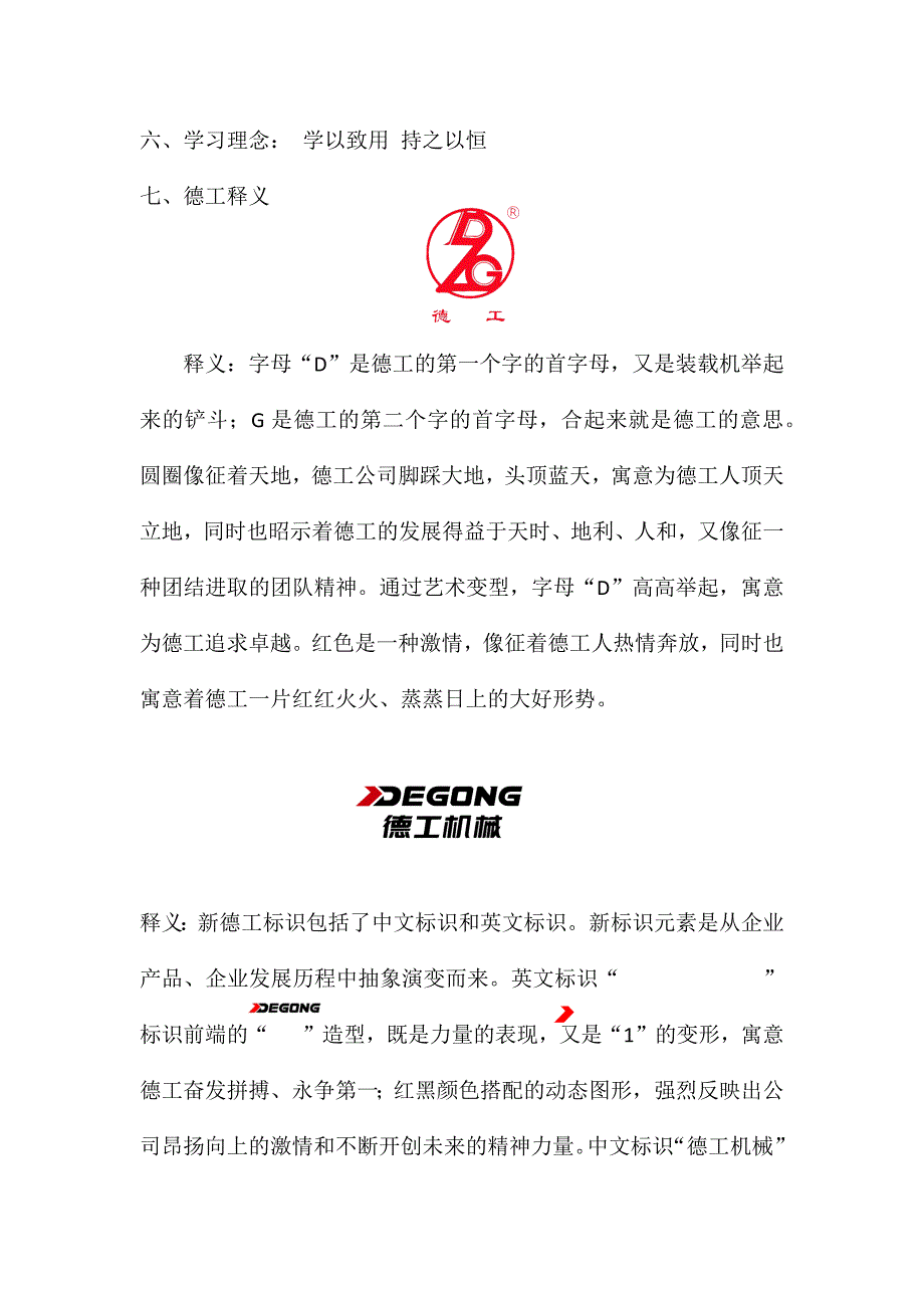 中层干部考核题库.doc_第3页