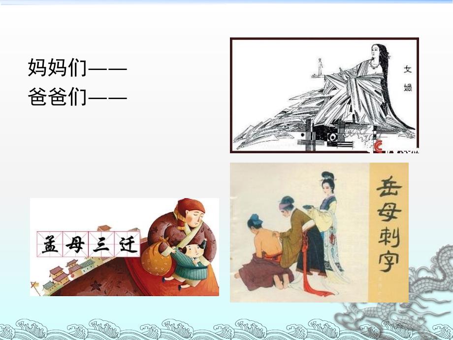 家长课程做智慧父母PPT_第2页