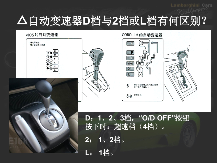 高级汽车驾驶培训教材.ppt_第2页