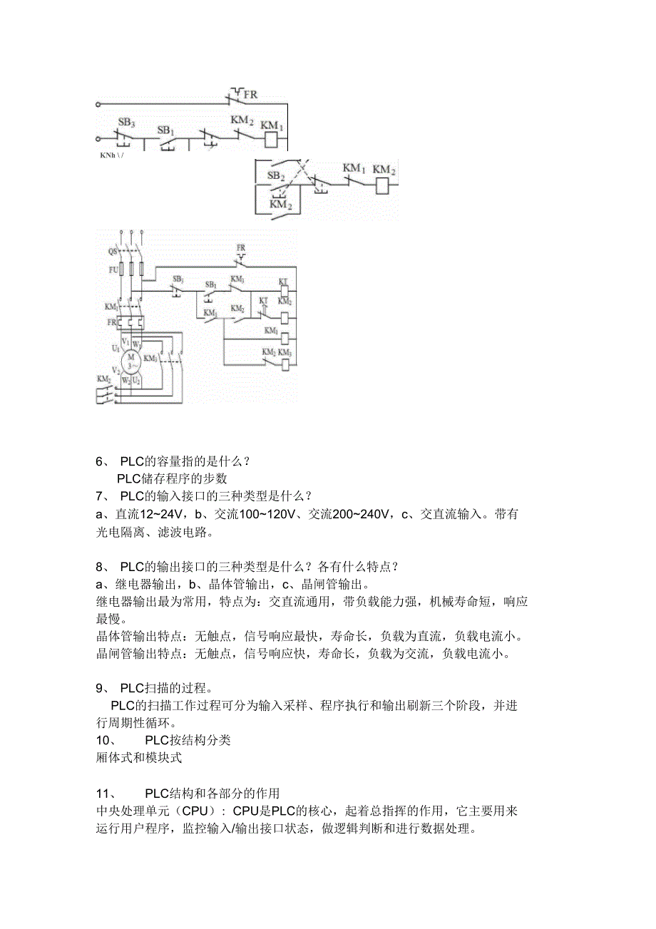 PLC复习审核版_第2页