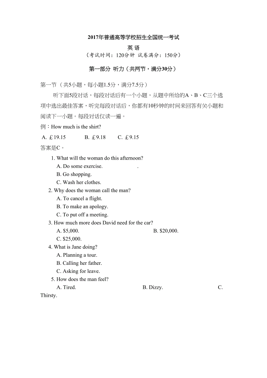 高考英语全国III卷完整_第1页