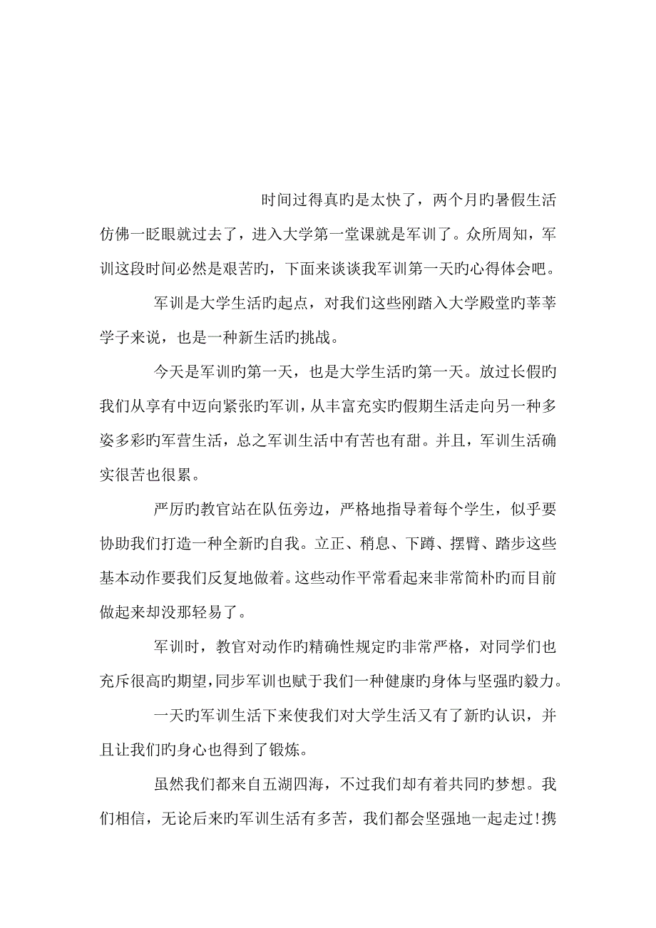 班主任工作室规章制度.doc_第4页