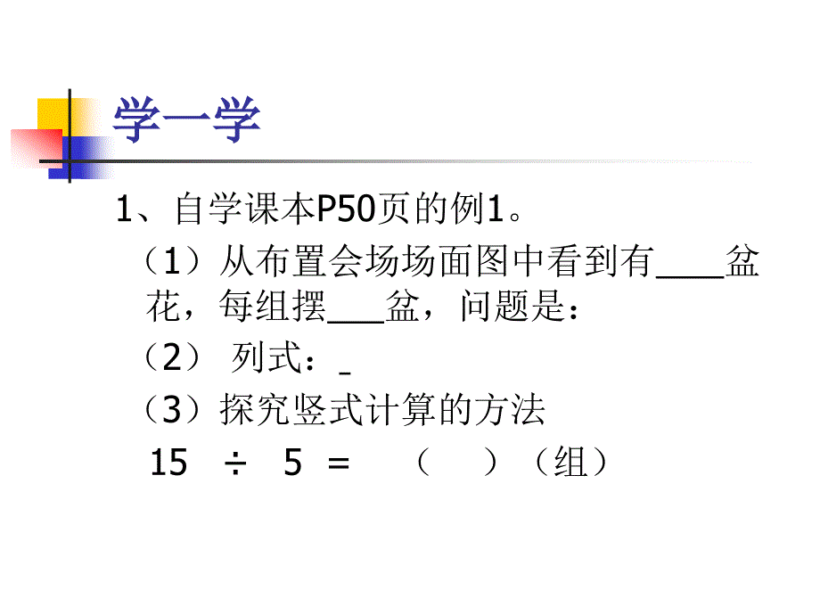 有余数的除法[1]2_第4页