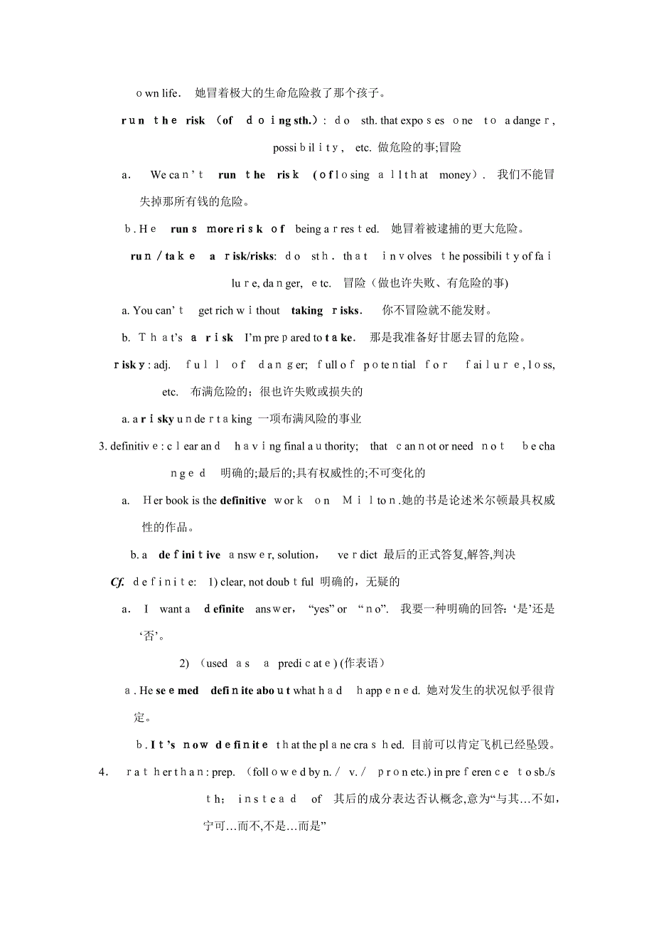 新编大学英语教案-第四册-Unit6_第4页