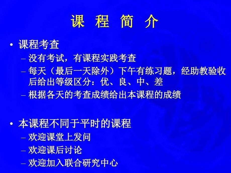 可信软件的前沿理论和技术_第5页