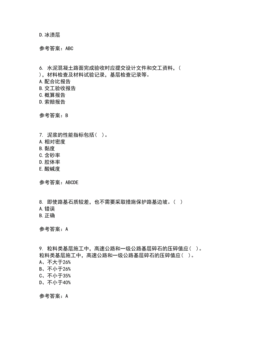 大连理工大学21春《道桥施工》在线作业二满分答案_12_第2页