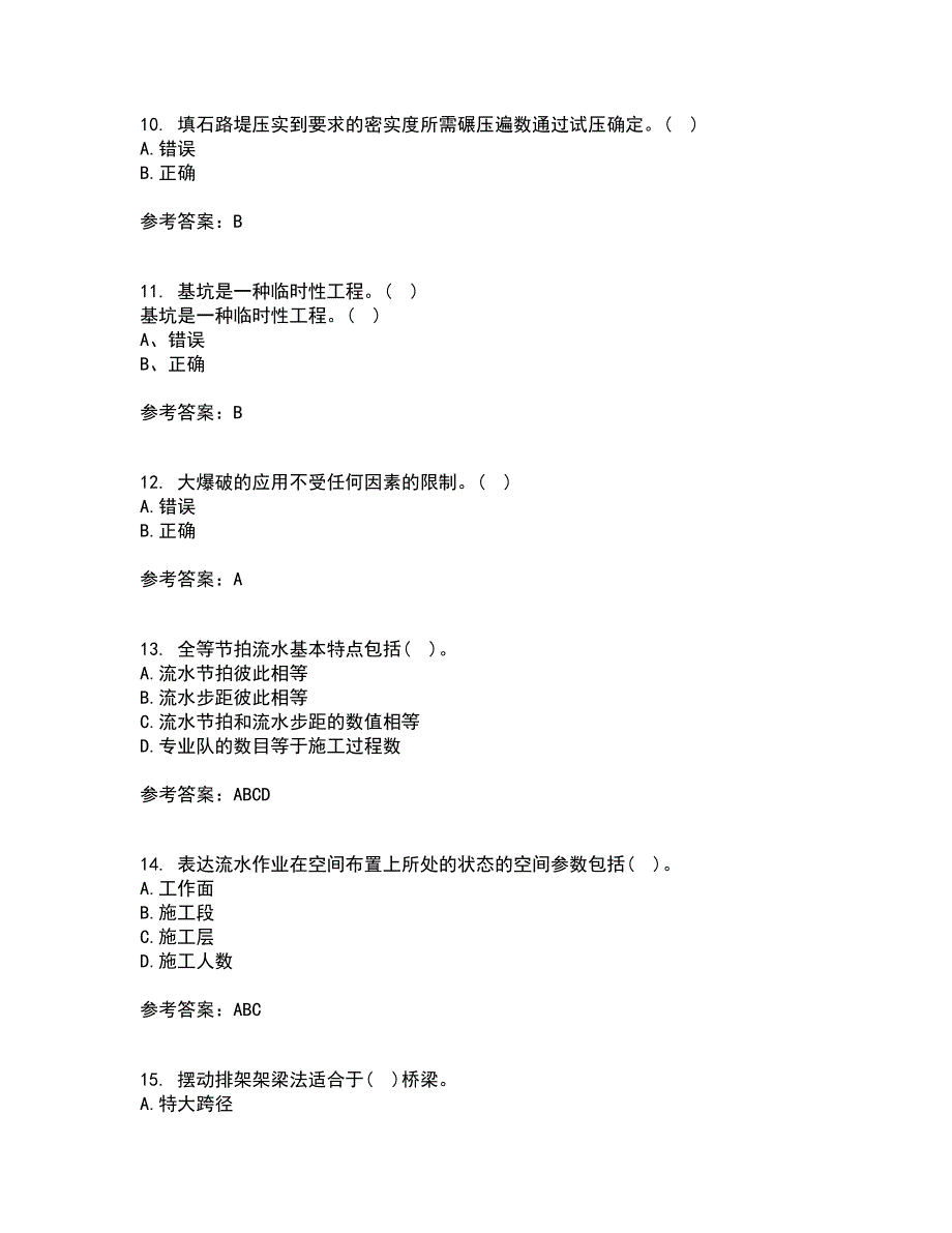 大连理工大学21春《道桥施工》在线作业二满分答案_12_第3页