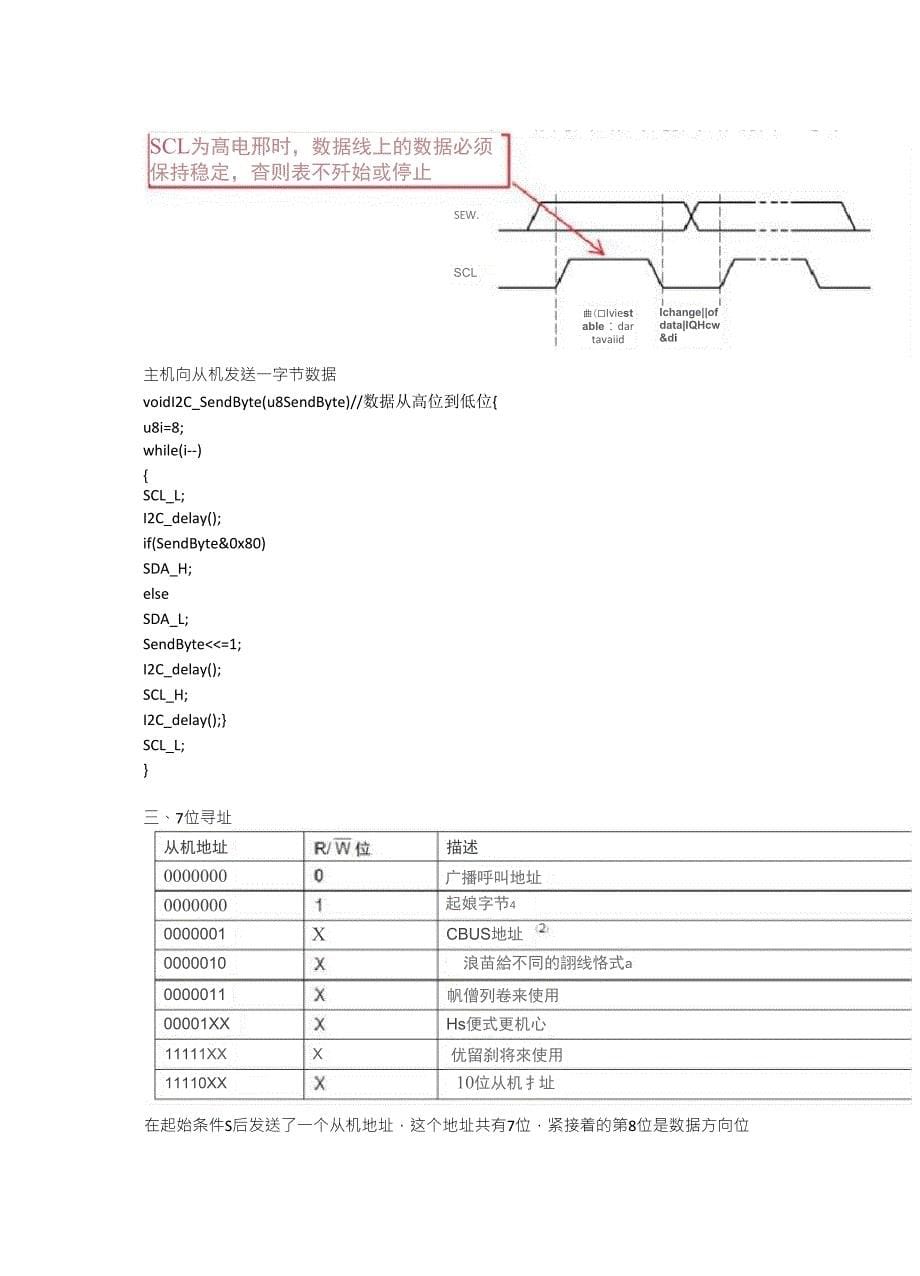 应答和非应答机制_第5页