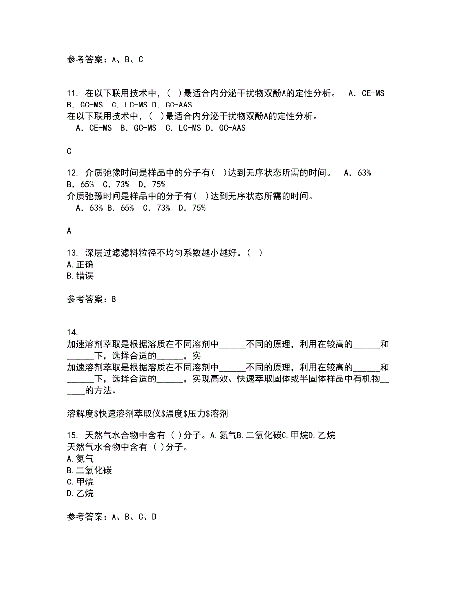 东北大学21秋《环境水文学》在线作业三答案参考33_第3页