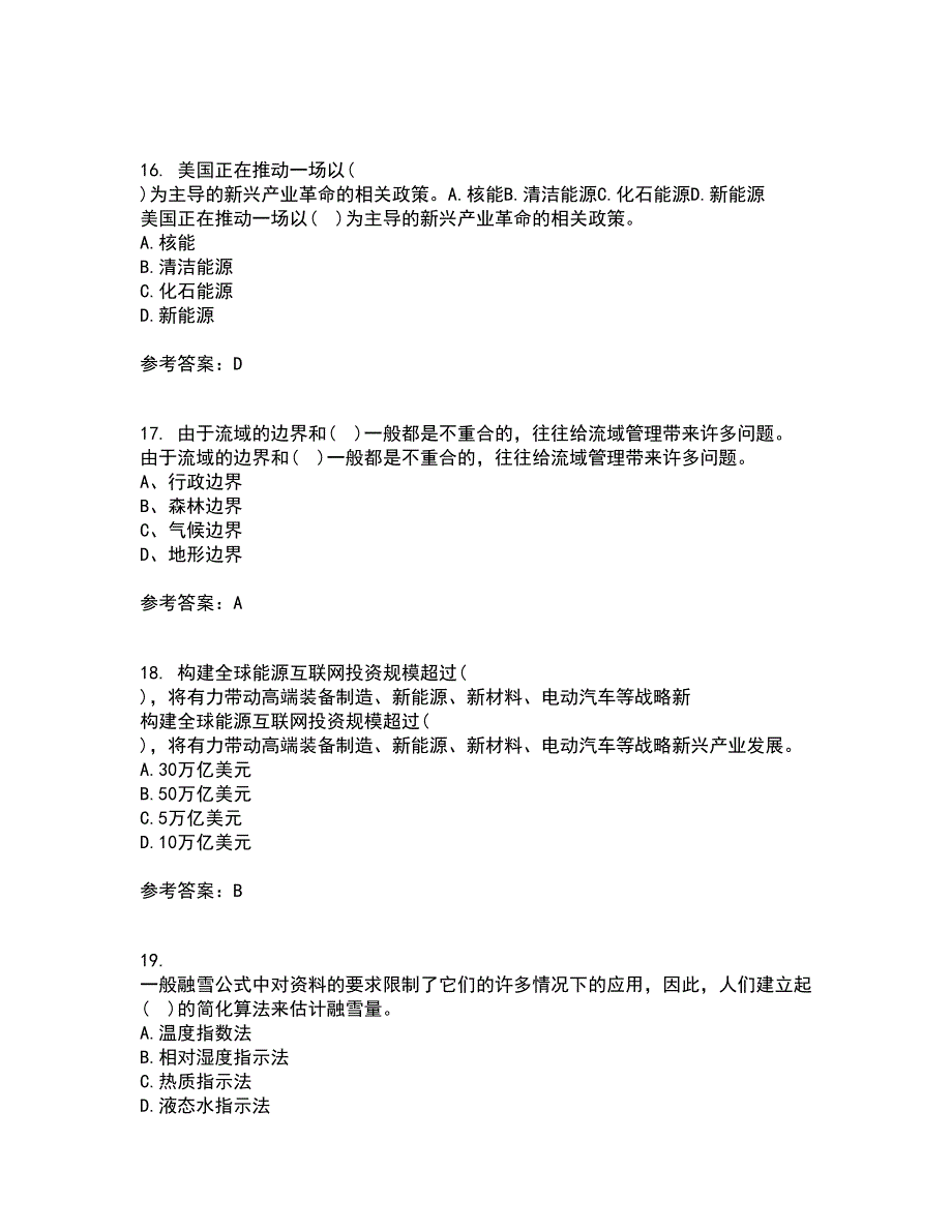 东北大学21秋《环境水文学》在线作业三答案参考33_第4页