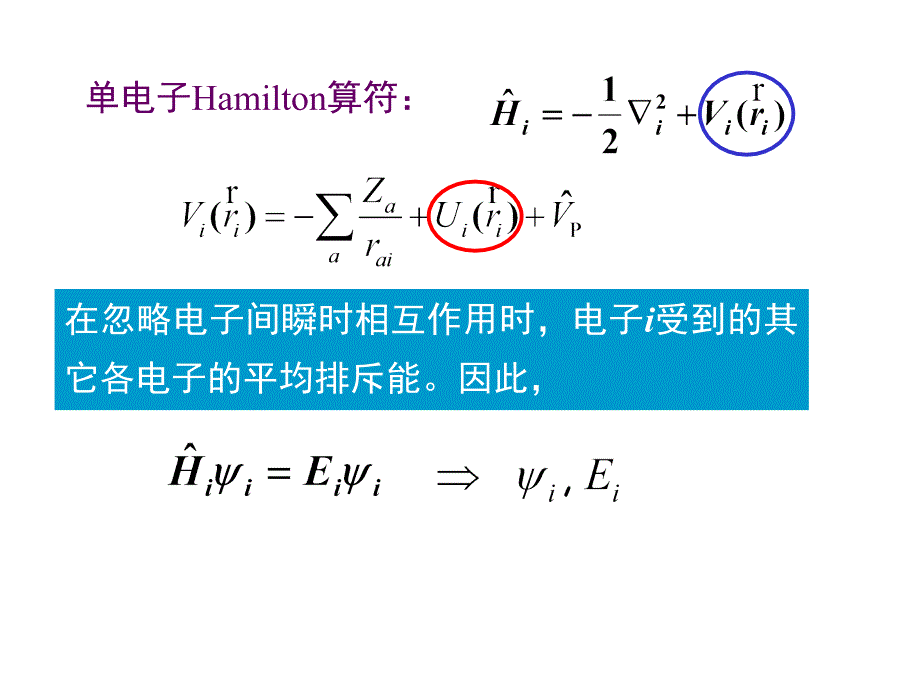 第3章-分子轨道理论_第4页