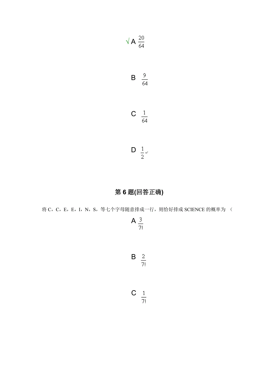 2012年南开大学概率论与数理统计考试答案_第4页