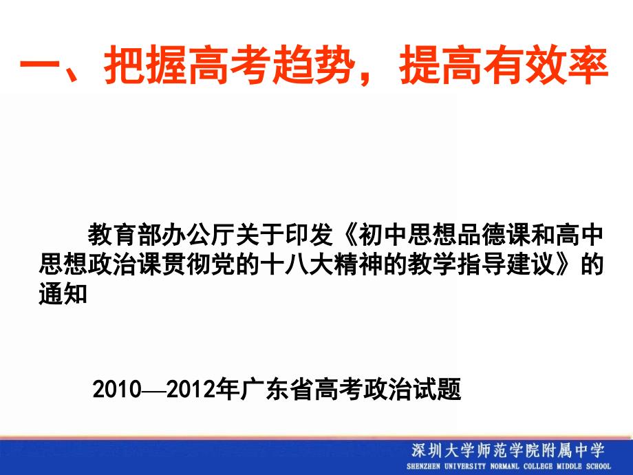 2014年高考分析会材料.ppt_第2页