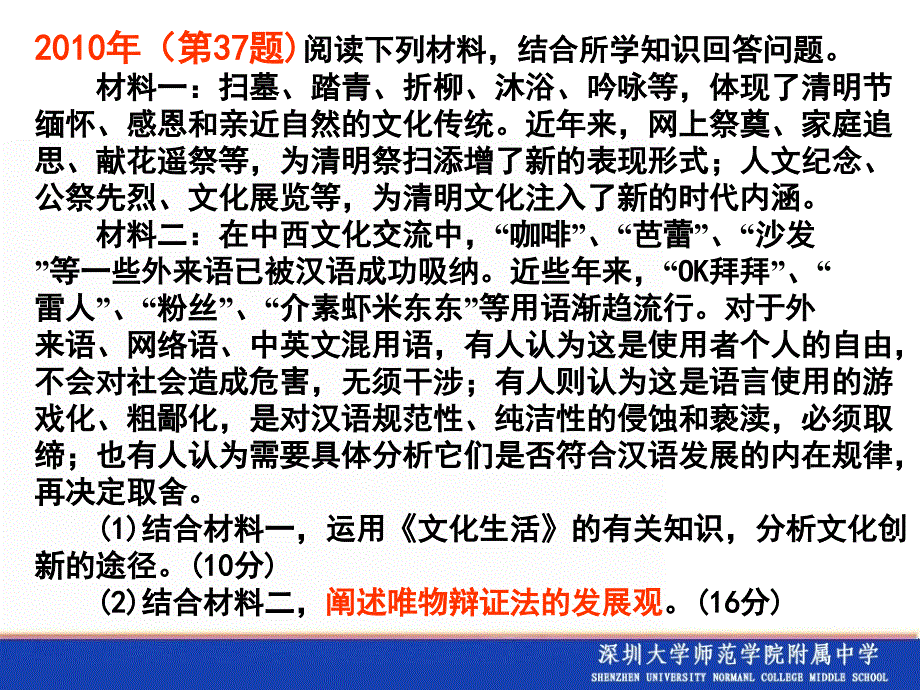 2014年高考分析会材料.ppt_第3页