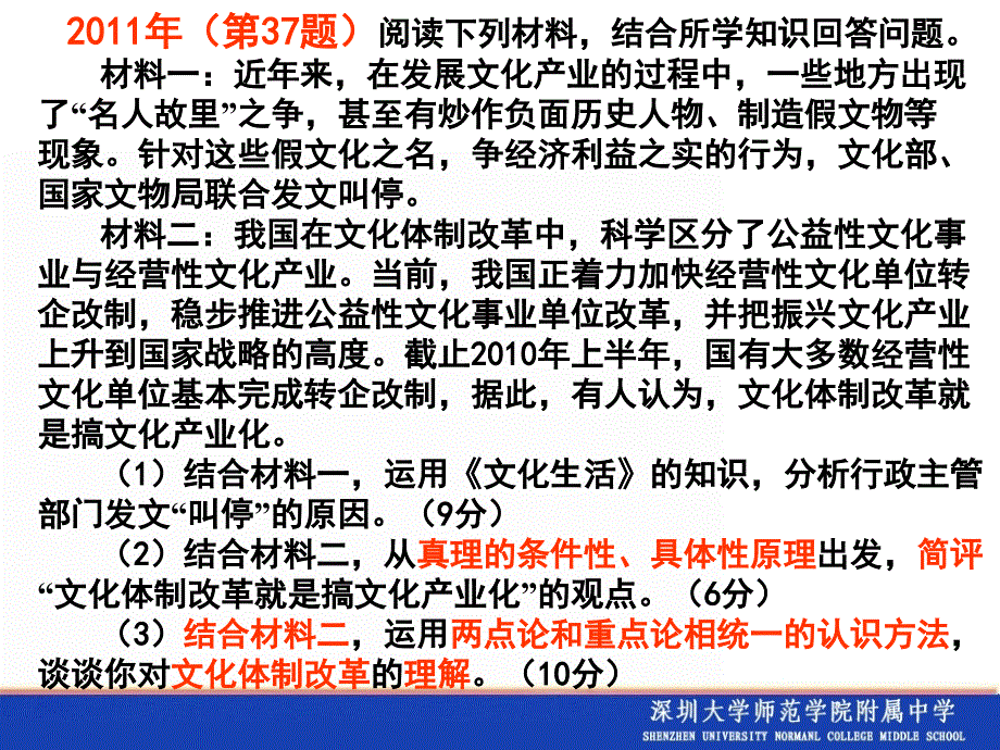 2014年高考分析会材料.ppt_第4页