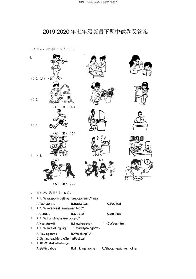 2019七年级英语下期中试卷及.docx