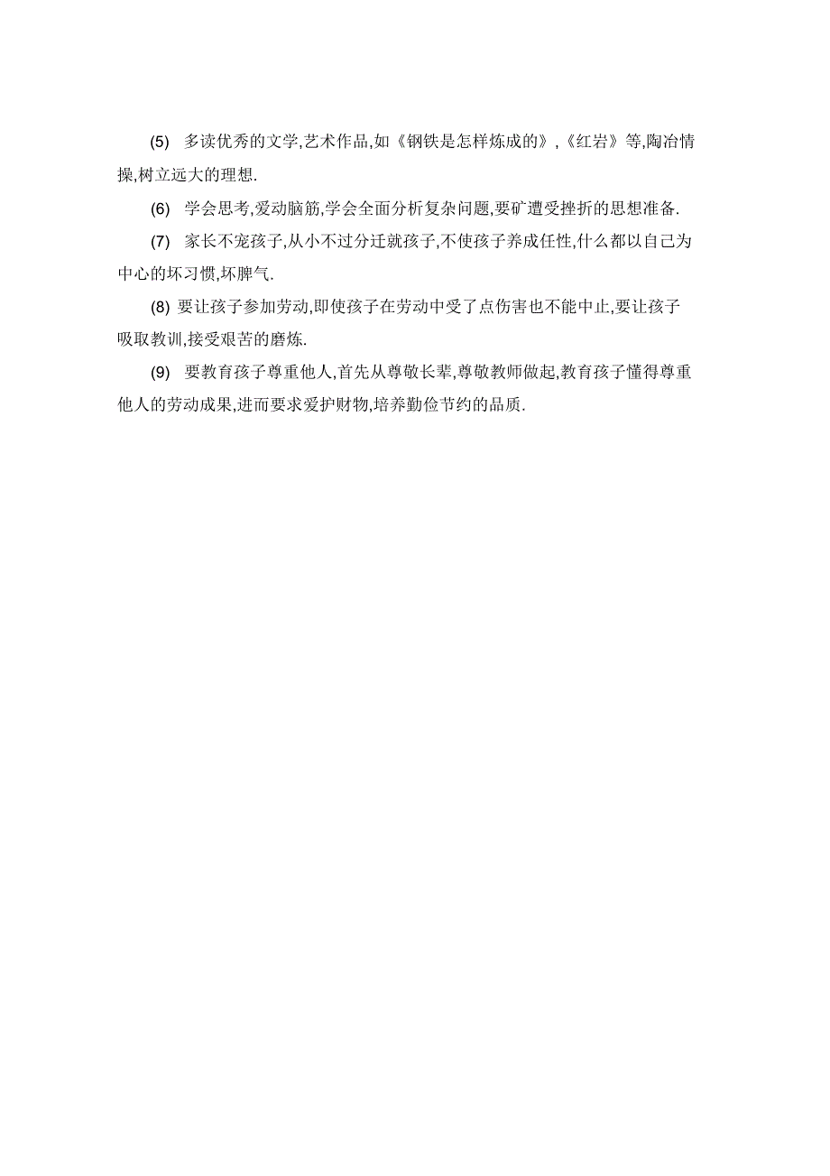 小学交通安全教案_第3页