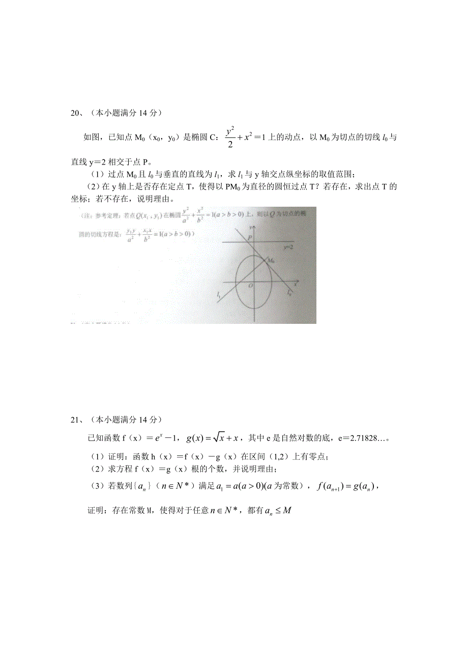 新编广东省湛江市高三高考测试一数学理试题及答案_第4页