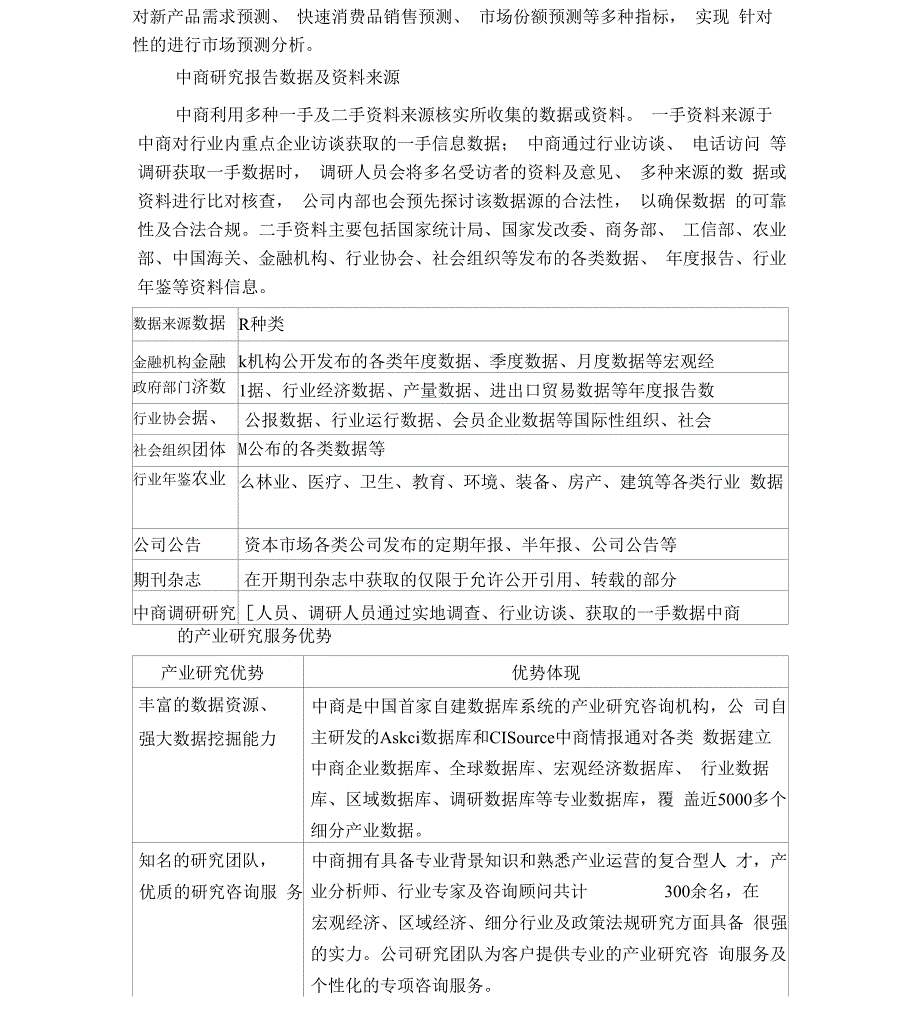 VR产业链及主要企业解析总结_第3页