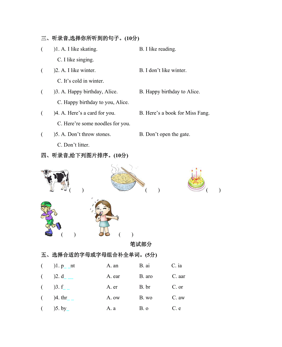 沪教牛津版三年级英语下册Module-3-My-colourful-life-单元测试卷(含听力材料及答案)(DOC 7页)_第2页