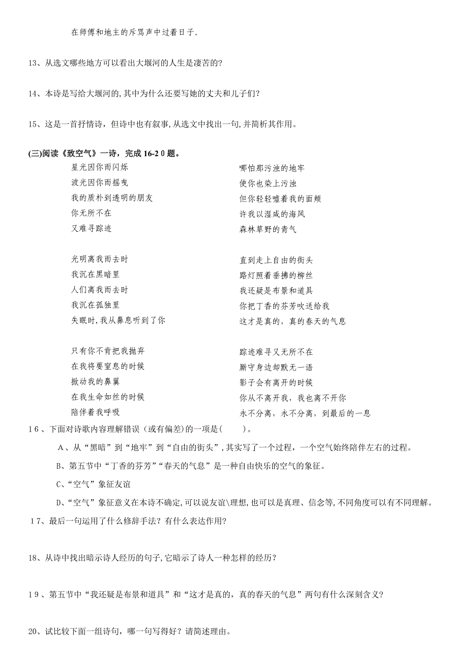 初二下册第二单元测试卷及答案_第3页