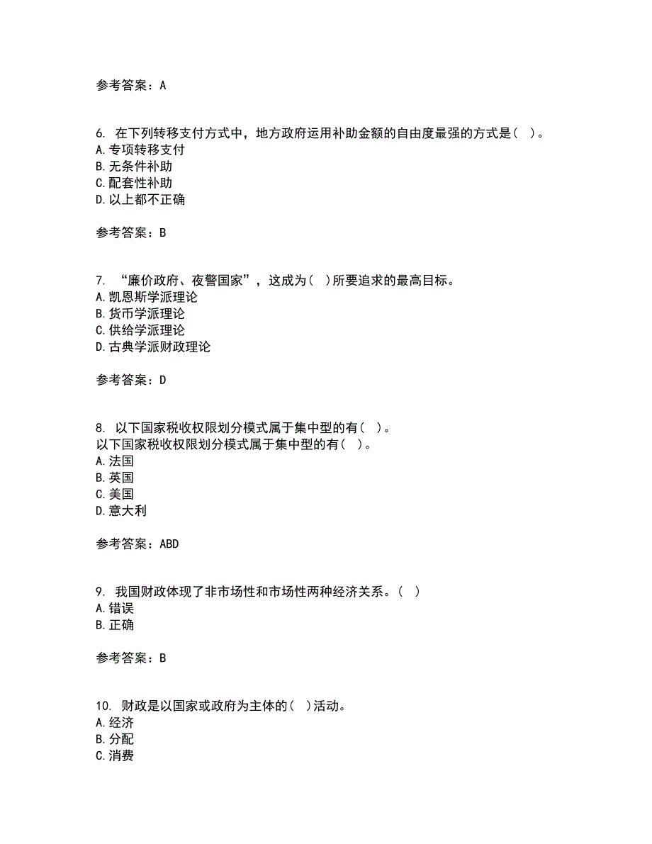 东北财经大学21春《财政概论》离线作业2参考答案7_第2页