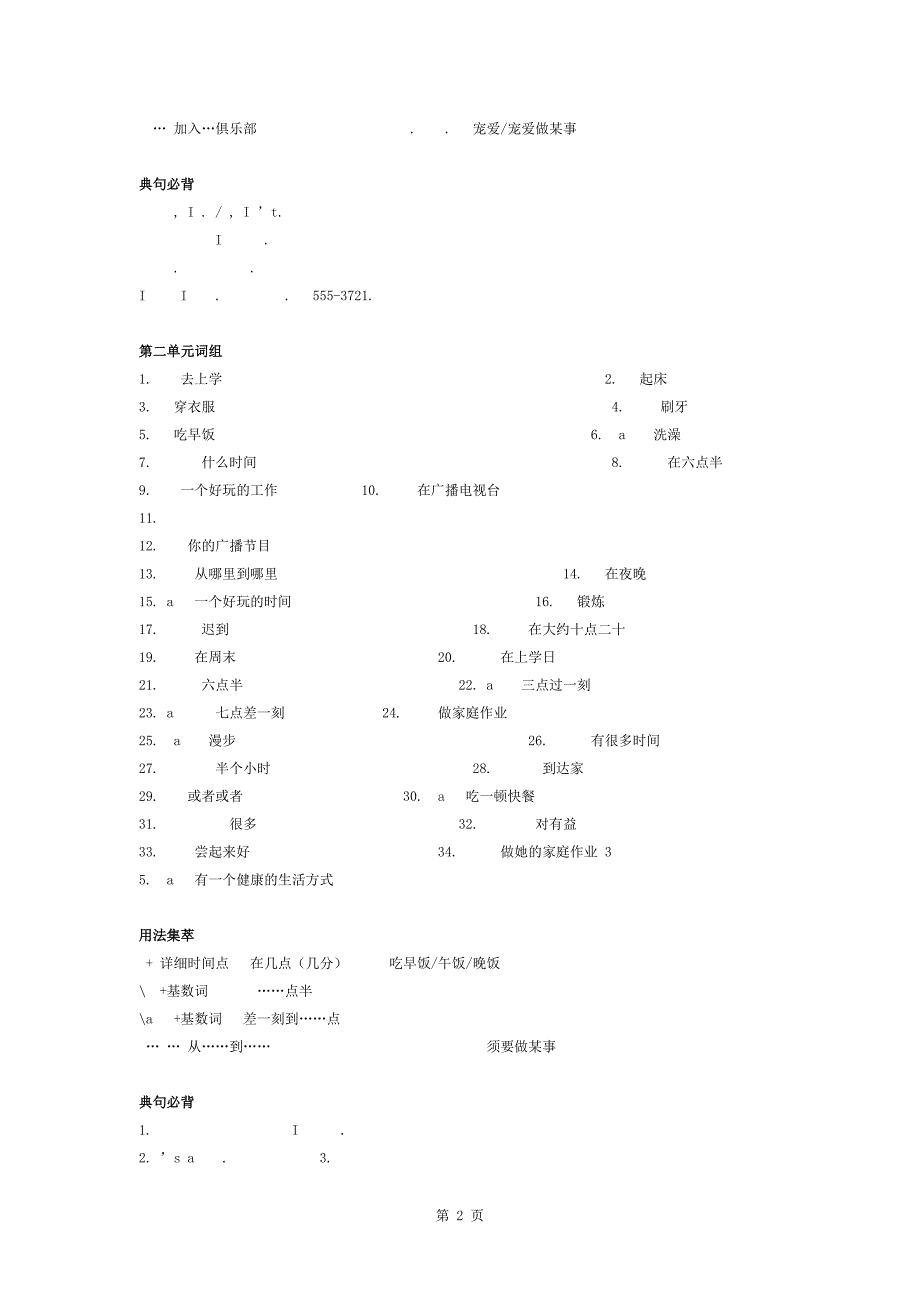 七年级下册英语期末总复习资料_第2页