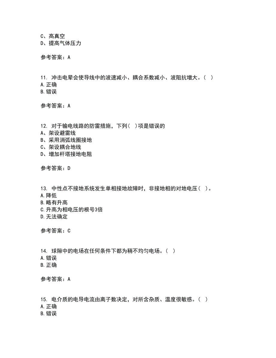 重庆大学21秋《高电压技术》在线作业二答案参考61_第3页