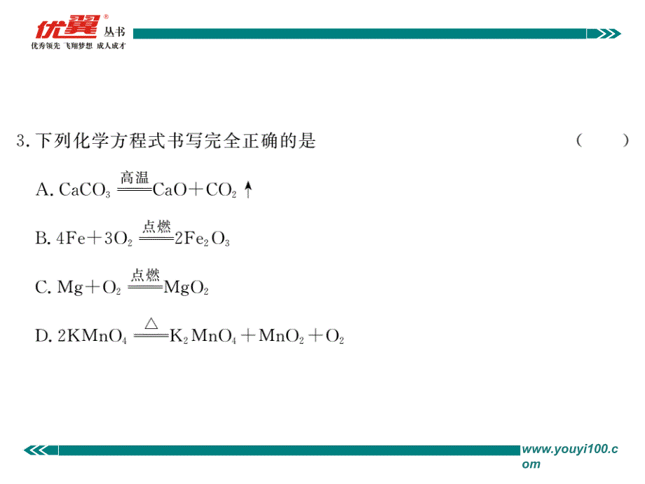 6第五单元检测卷_第4页