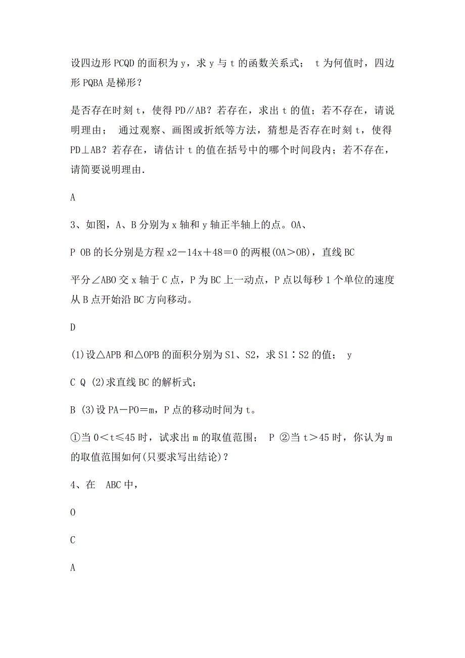 动点问题经典练习题_第3页