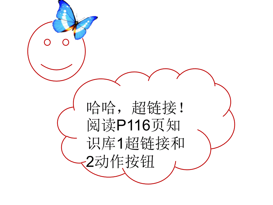 动态效果添精彩ppt课件_第4页