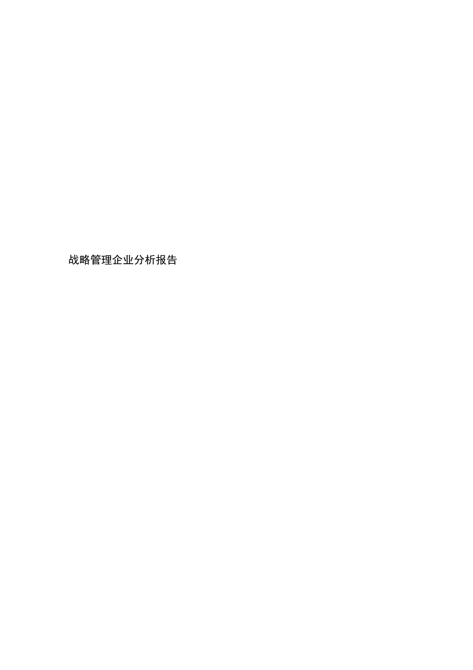 辉山乳业相关知识_第1页